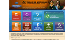 Desktop Screenshot of antiqbook13.ru